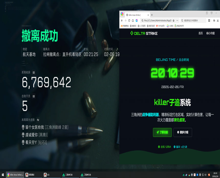 三角洲辅助物资软件软件效果